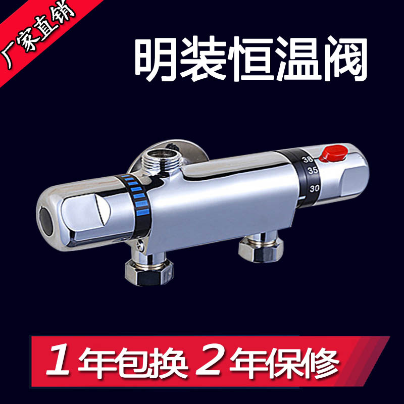 Constant-temperature mixing valve, exposed constant-temperature valve, temperature control valve, solar constant-temperature faucet for water heaters full figure