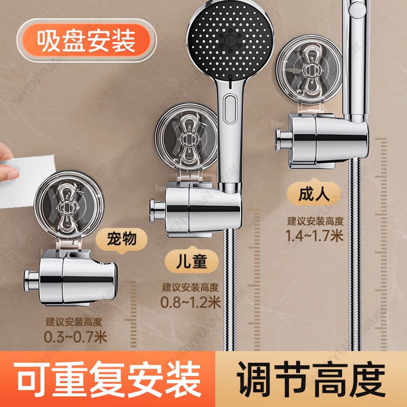 Suction cup showerhead bracket fixing wonder, home bathroom children's showerhead no drilling bracket, movable and adjustable Specification drawing