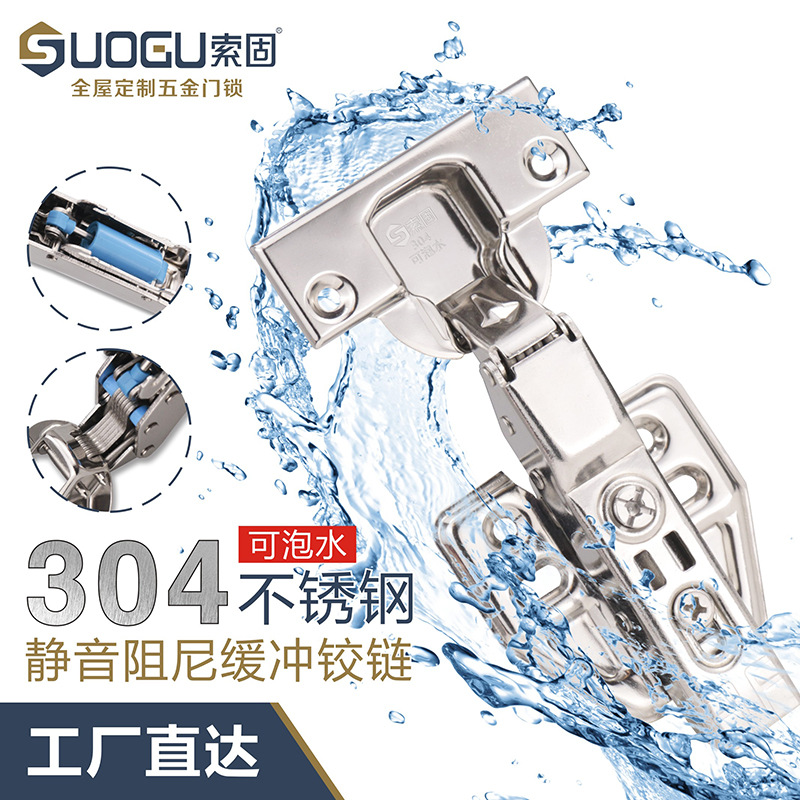 Wholesale of Suogu 304 stainless steel damping hinges 2.0 hydraulic buffer spring kitchen and wardrobe hinge hardware accessories full figure