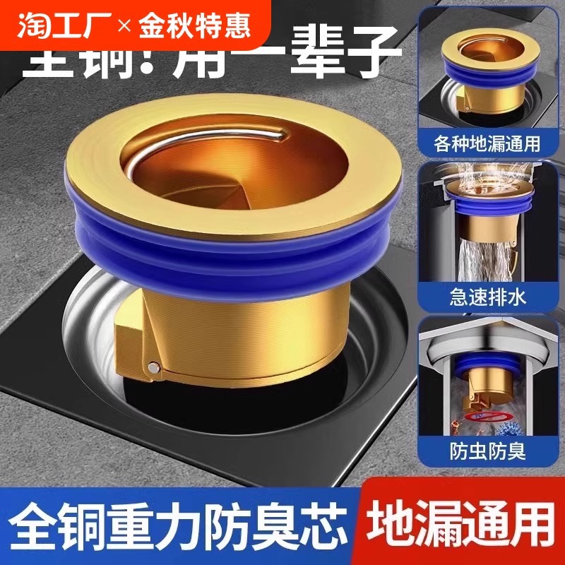 Anti-odor floor drain core for sewer pipes, anti-odor floor drain device, anti-odor sealing ring for drainage pipes and sewers, bathroom floor drain cover full figure