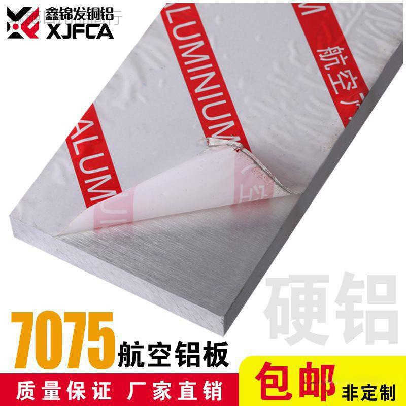Pure aluminum plate heat dissipation, aluminum plate thickness, aluminum alloy plate, film coating plate, sugar painting aluminum sheet, mm 4mm, 5mm, 6mm, 8mm, 10mm details Picture