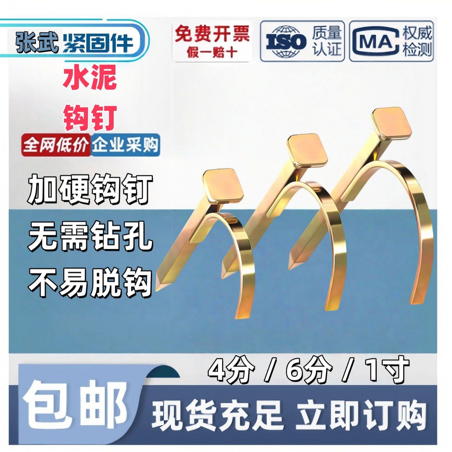 Perforation-free pipe clamps, water pipe hooks, PVC wall clips, 4-inch, 6-inch, 1-inch cement code nails, and PPR pipe clamps Application Scenario