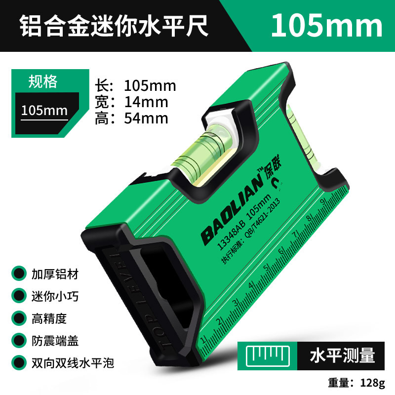 The manufacturer's multi-functional aluminum alloy straightedge level, strong magnetic mini high level water gauge, precision for small water stains undefined