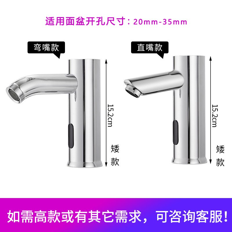 Stainless steel sensor faucet from the original manufacturer for public places, schools, hotels, bathrooms and hand washing water Specification drawing