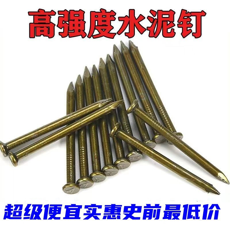 Cement steel nails, woodworking nails, wall nails, hard high-strength hanging picture nails, hardened steel nails, extra-hard steel nails, concrete steel nails Specification drawing