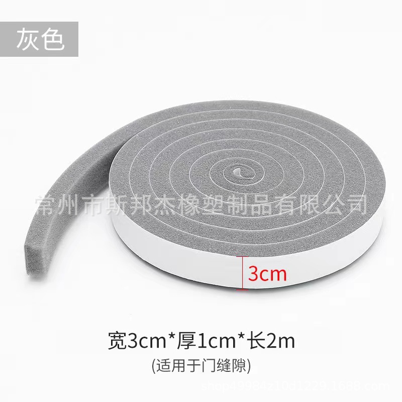 Door and window windproof sealing strips, PU thermal windproof window sponge strips, door gap sound insulation PU grey sponge strips Specification drawing