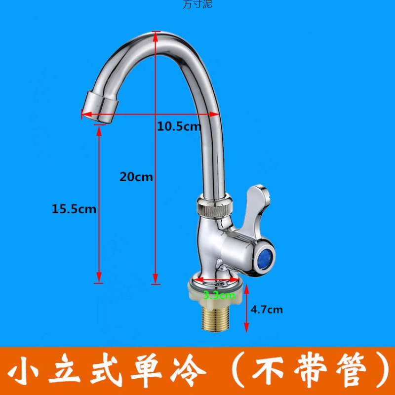 Wholesale of 4-point single-cooling faucets for kitchen washbasins, vertical vegetable basins, single-cooling faucets, and plastic steel ceramic core faucets Specification drawing