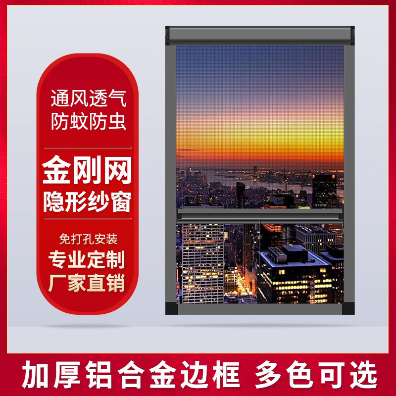 Mosquito-proof sliding diamond mesh invisible screen window, breathable and light-transmitting, thickened aluminum alloy, nail-free installation, drum lifting factory full figure