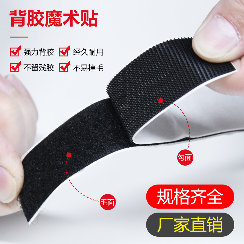 Single-sided adhesive Velcro screen door curtain self-adhesive mother-and-child buckle seamless double-sided adhesive single-hook surface rough surface details Picture