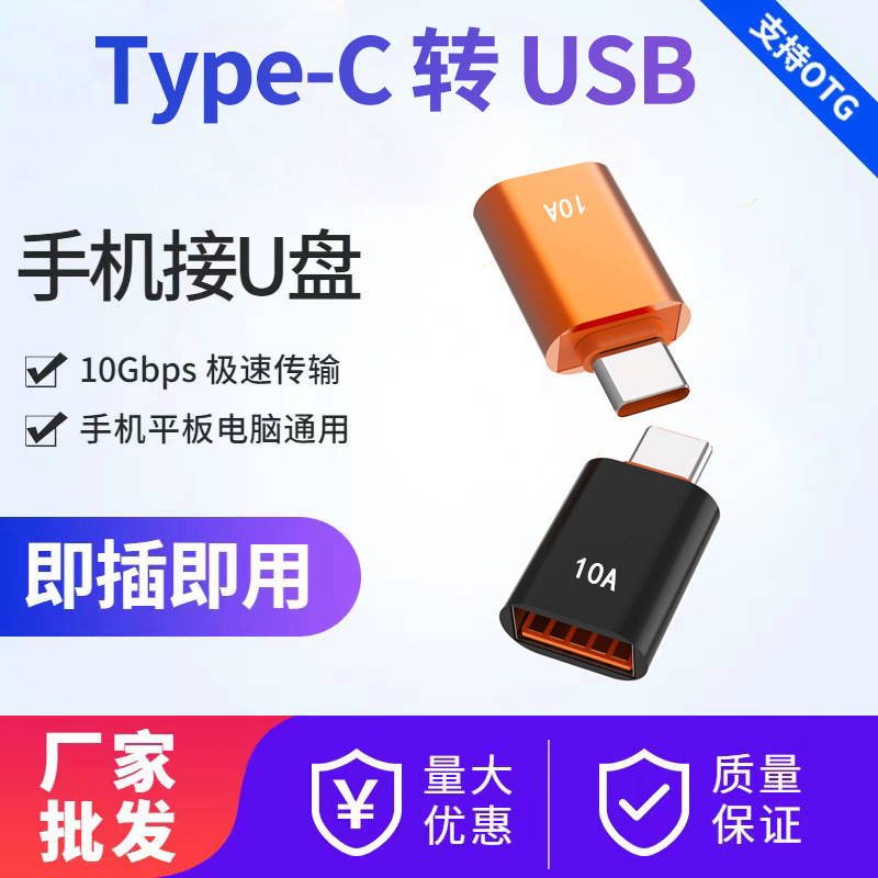 The otg adapter Type-C to usb3.0 mobile phone USB flash drive converter is suitable for connecting USB flash drives to Huawei and Xiaomi mobile phones details Picture
