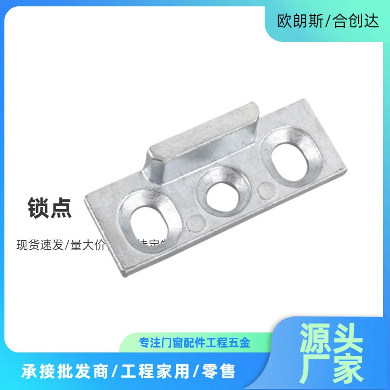 Aluminum alloy casement window lock, zinc alloy lock seat, transmission rod, matching snap block, three-hole lock point for doors and Windows full figure