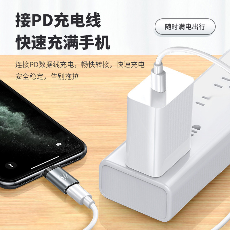 Suitable for Apple to type-c charging cable converter, Type-C to Apple adapter Lightning female connector Application Scenario