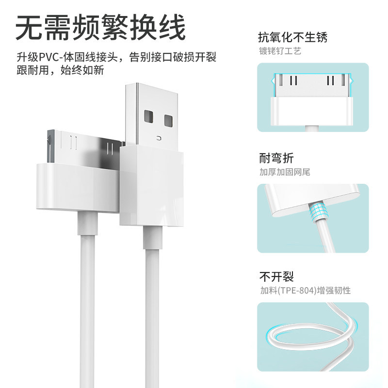 Compatible with Apple 4S data cable, iphone4 charging cable, iPad 3 tablet computer, iPad 2 fast charging, old model wide port Application Scenario