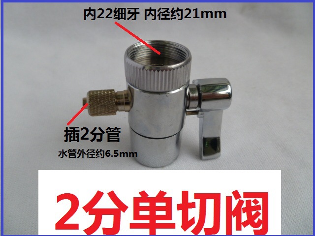 2-point, 2.5-point, 3-point single-cut valve, countertop water purifier, water distributor, faucet conversion valve, single-cut switch for water purifier details Picture