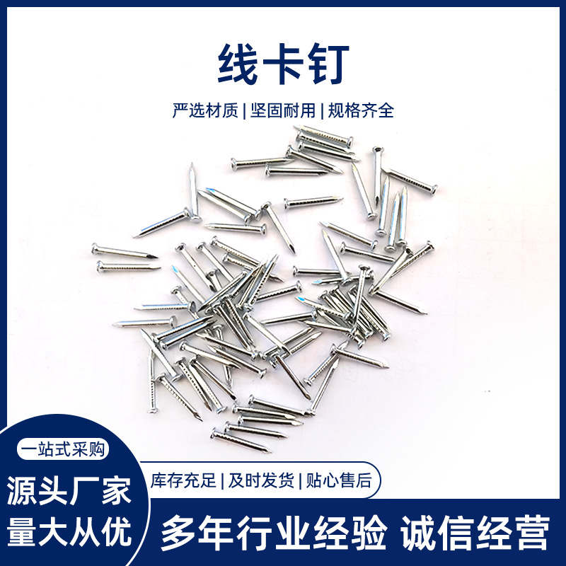 Line card nails, construction site cement steel nails, galvanized steel nails, color-plated cement nails, shot nails, concrete nails, galvanized nails full figure