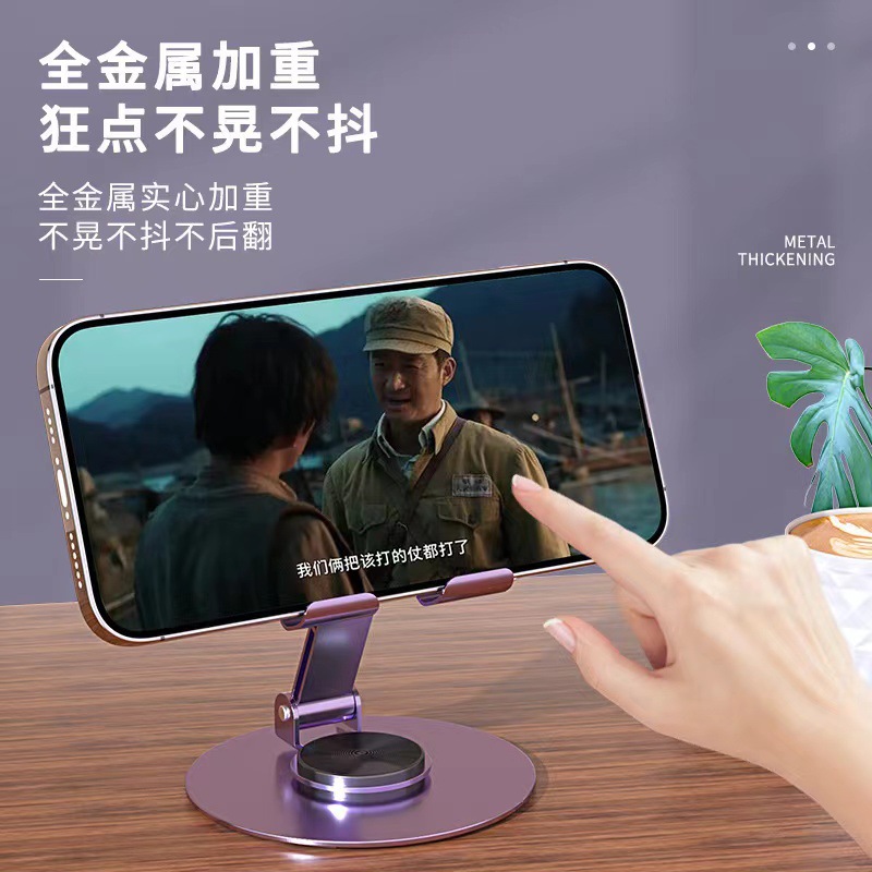 Wholesale of cross-border mobile phone stand metal desktop creative 360-degree rotating lazy folding live streaming tablet support frame Specification drawing