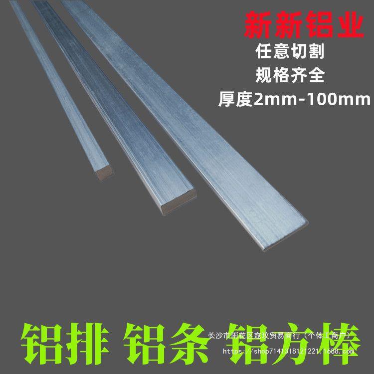 Aluminum bars, aluminum square rods, aluminum plates, solid aluminum alloy flat bars, zero-cut aluminum profiles, thick full figure
