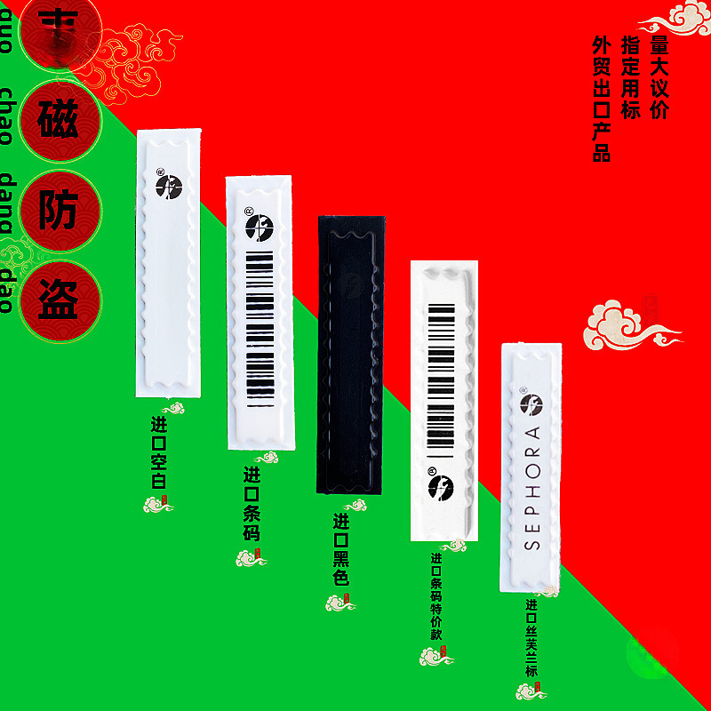 "Stealing little hands Magnetic sound magnetic anti-supermarket convenience store barcode sound magnetic soft cosmetic label magnetic strip. details Picture