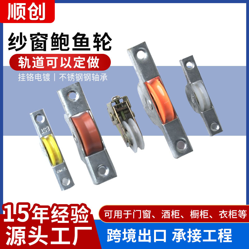 Factory wholesale export of abalone wheels, aluminum alloy doors and Windows, sliding doors and screens, abalone wheels, single wheels full figure