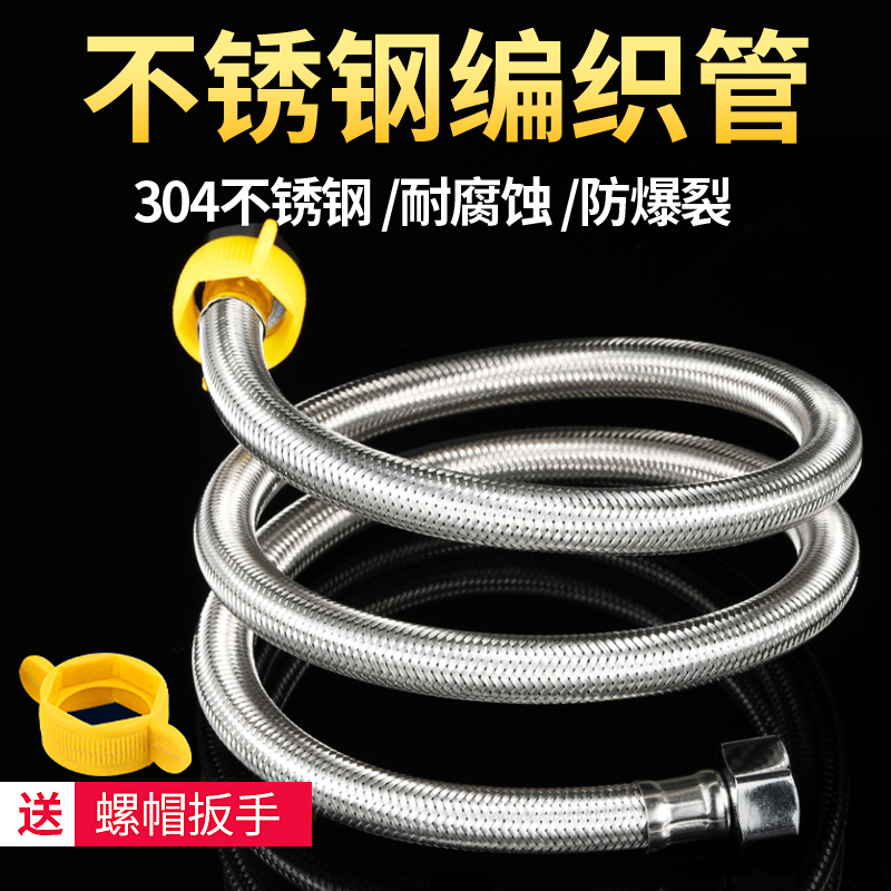 4-point 304 stainless steel braided double-ended 20 inlet and outlet pipes for cold and hot water faucets, water heater Angle valve, toilet water inlet hose details Picture