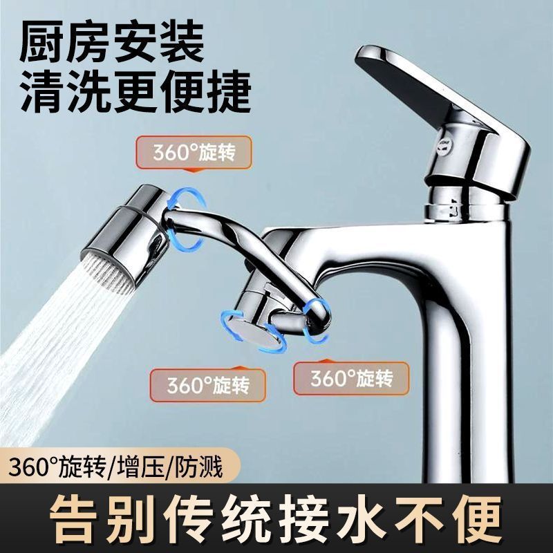 The mechanical arm universal faucet can rotate the water outlet, extend the washbasin foaming device joint, anti-splash rocker arm, and others details Picture