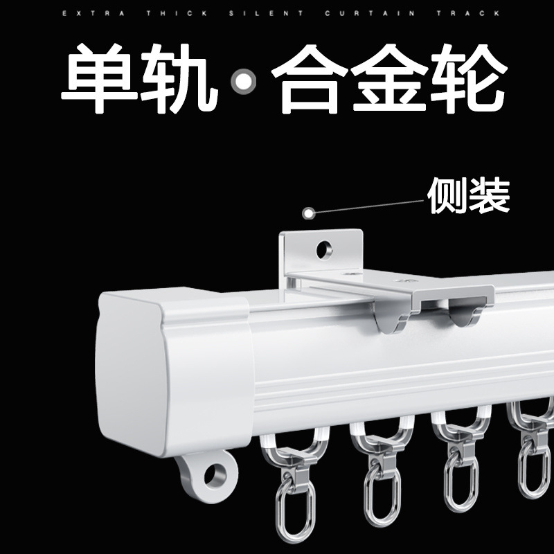 New silent nano curtain track, straight rail, smooth slide rail, pulley, single rail, double top, side-mounted dormitory Specification drawing
