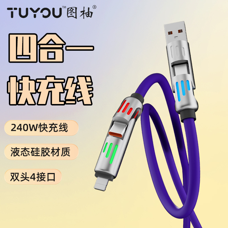 240W four-in-one seven-color breathing light data cable, two-in-one silicone fast-charging cable, compatible with multiple mobile devices full figure