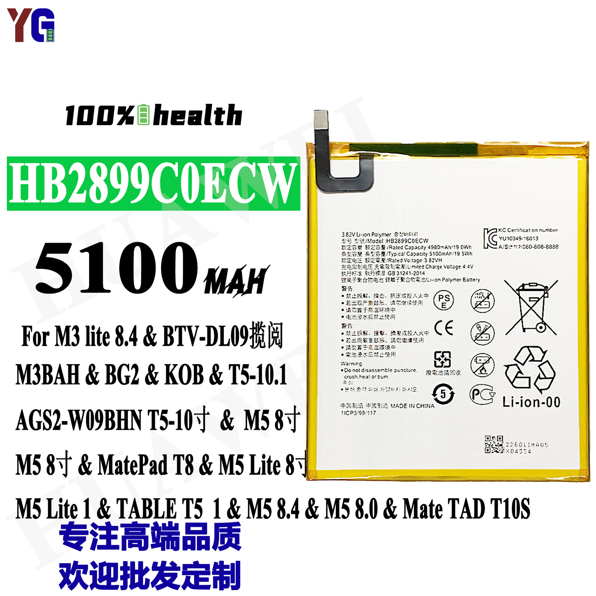 Compatible with the 8-inch JDN2-W09/AL00HN HB2899C0ECW battery of Huawei Honor Tablet M5 Youth Edition full figure