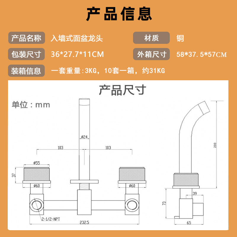 All-copper concealed washbasin faucet, cold and hot round mesh double-hand wheel handle, wall-mounted faucet, bathroom faucet Specification drawing