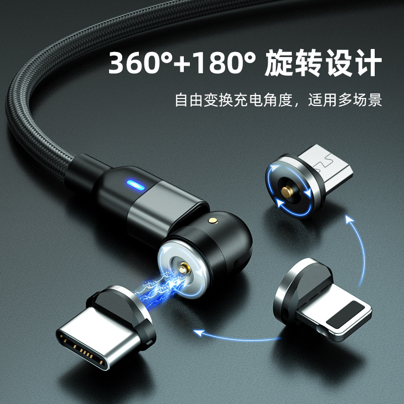 Cross-border Type-C magnetic data cable 540 degree converter head rotating magnetic data cable Strong magnetic Android data cable full figure