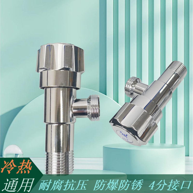 Factory direct sales of stainless steel Angle valves, thickened stop valves, cold water heaters, kitchen, bathroom and toilet Angle valves, universal supply full figure