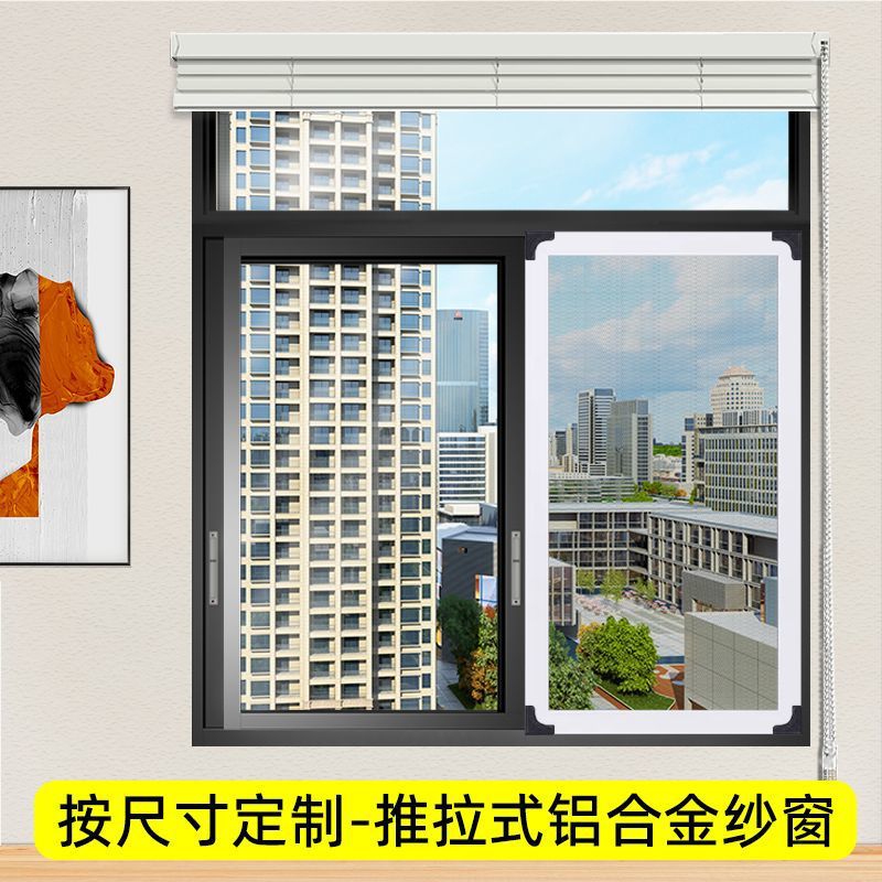 Aluminum alloy screen window, small diamond mesh, breathable sliding sliding type, stainless steel, mosquito, cat scratch, rat bite, self-installation, free shipping Specification drawing