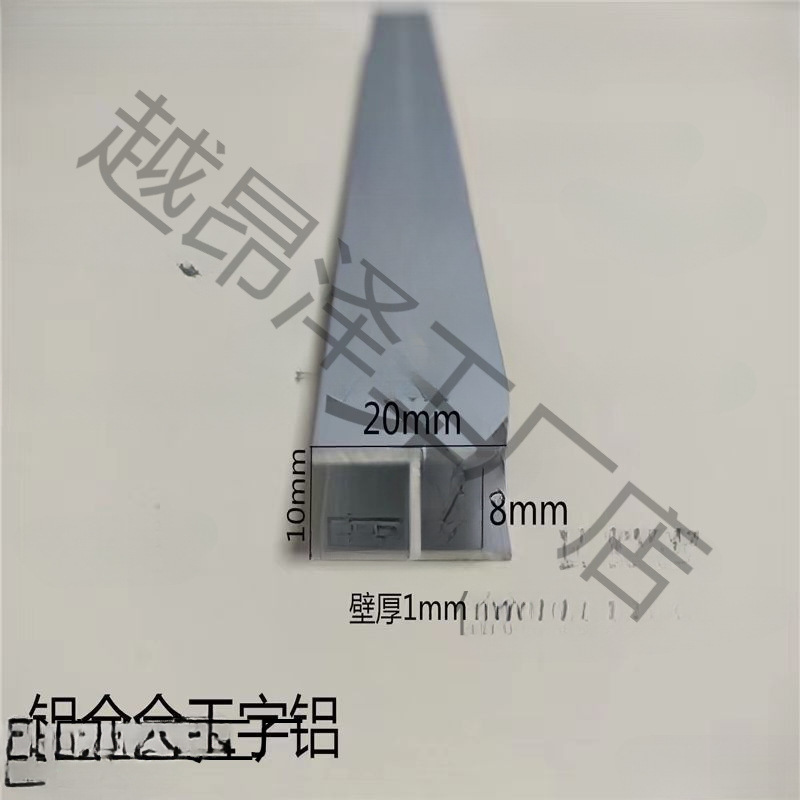 Aluminum alloy I-shaped H-slot 5, 8, 10, 12, 16, 18, 20, 25, 30, 50 I-shaped aluminum card slot H assembly German strain Specification drawing