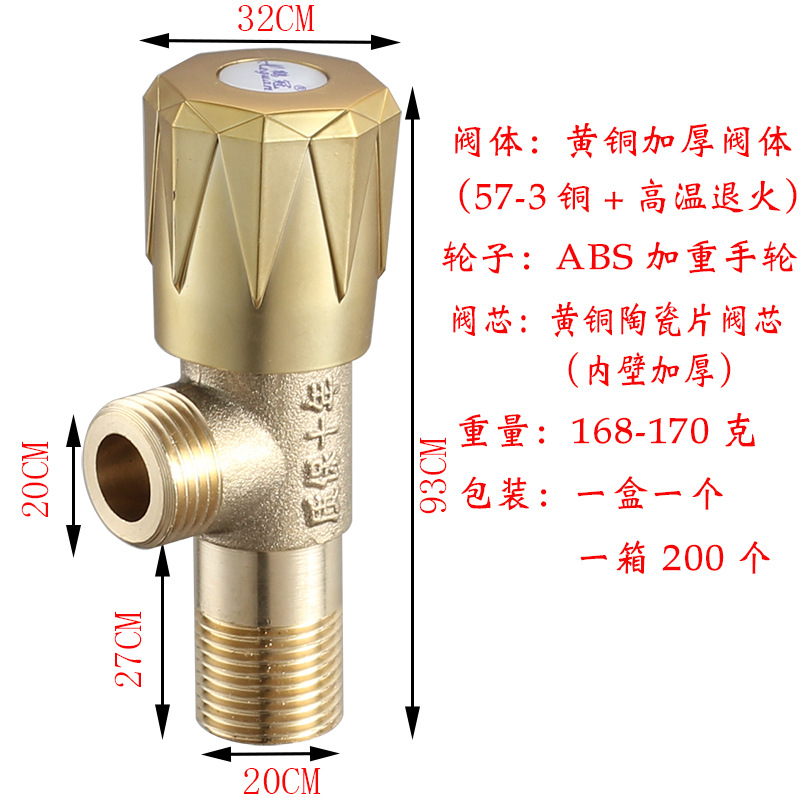 4-point extended and thickened all-copper Angle valve, pure copper water heater, toilet, all-copper triangle valve, copper Angle valve, one inlet and one outlet details Picture