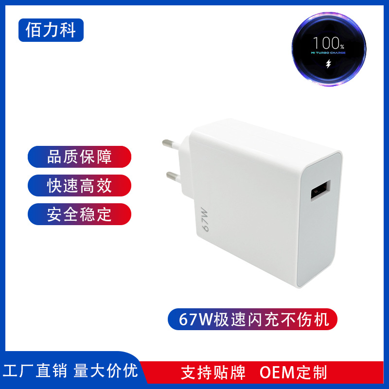 Suitable for Redmi note10pro+K40 Game Enhanced Edition Charger 67W Fast Flash Charging head, European standard details Picture