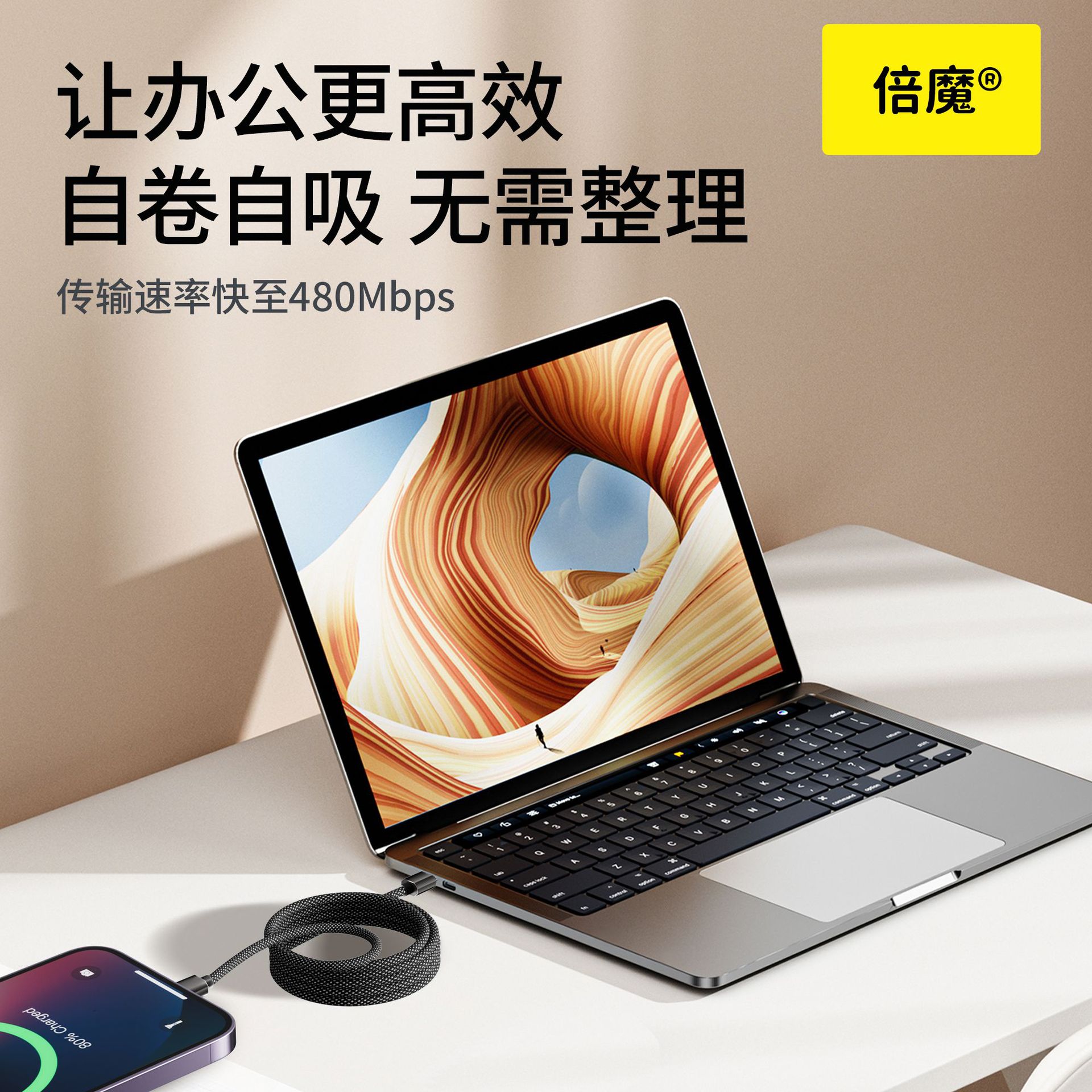 The Beimo magnetic data cable, Super fast charging data cable, double-port braided type-C is suitable for Apple and Huawei tablets Application Scenario