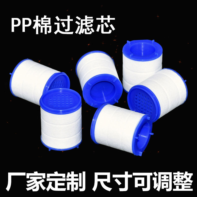 The manufacturer's filter element for purifying water, cotton hanging head, cotton core, inner core, nozzle, replacement of shower head, PP cotton filter element full figure