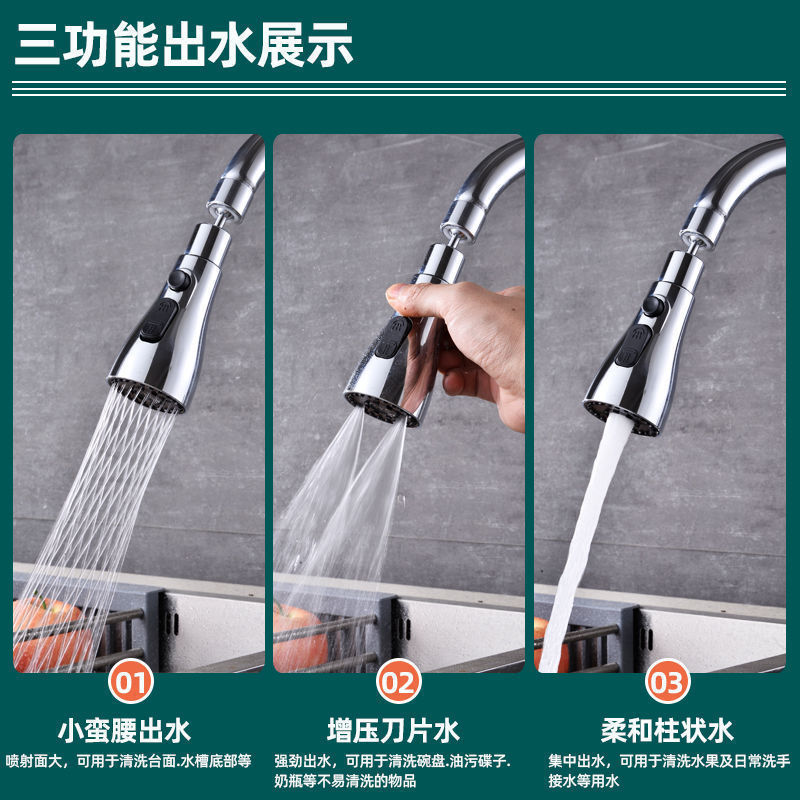 Kitchen faucet universal extender, multi-functional with scraper wash, small waist water outlet, pull-out sink, anti-splash nozzle Application Scenario