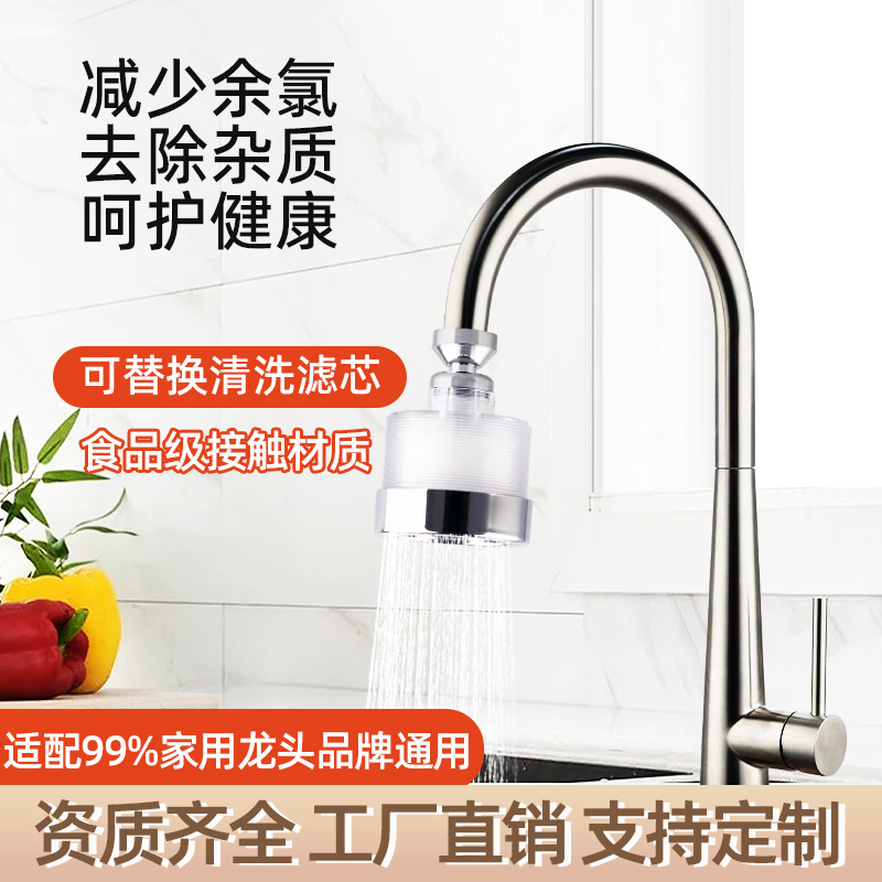 Kitchen faucet splash-proof water outlet basin, rotary filter, pressure-increasing, universal bubble generator, extender, universal installation full figure