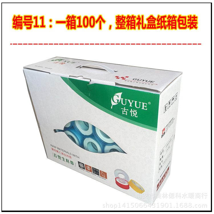 The raw material tape manufacturer offers a full box of thickened, 20-meter-wide large rolls of batch production tape, water-based adhesive tape, and sealing tape made of polytetrafluoroethylene Specification drawing