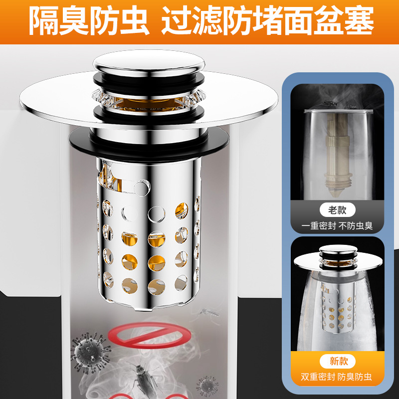 Washbasin leakage plug, bouncing core, washbasin sink drain, anti-odor and anti-clogging filter screen, washbasin press-type seal full figure