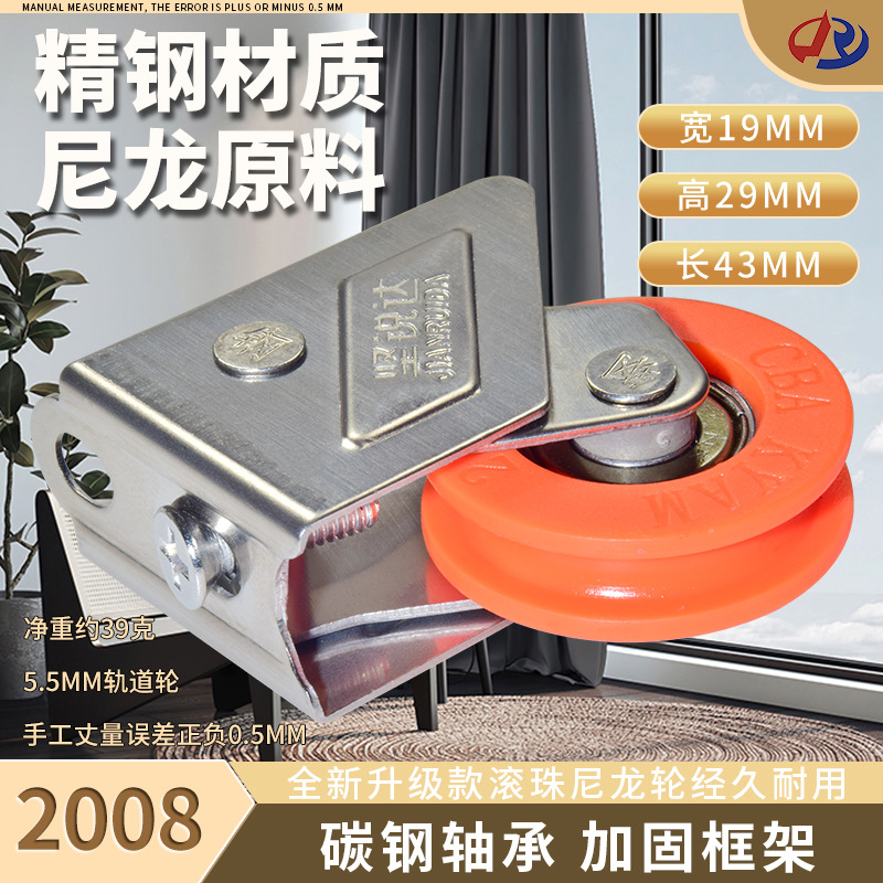 2008 type aluminum alloy sliding door and window wheels, stainless steel smooth nylon rollers, old-fashioned 2078 sliding window wheels full figure
