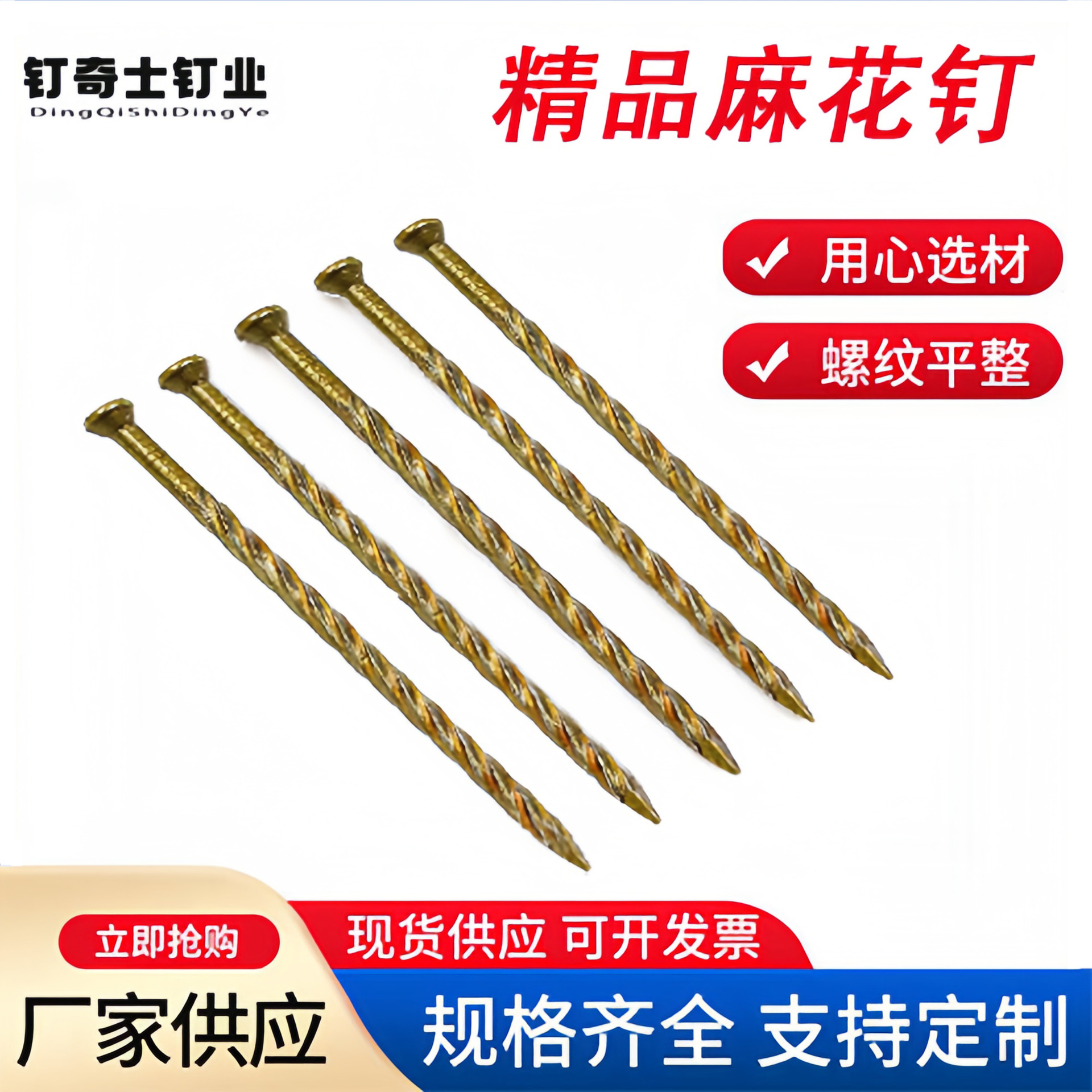 Full box of high-quality color-coated twisted nails, anti-loosening floor nails, self-tapping threaded nails, tray nails, 1.5 inches, 2 inches, 2.5 inches, 3 inches full figure