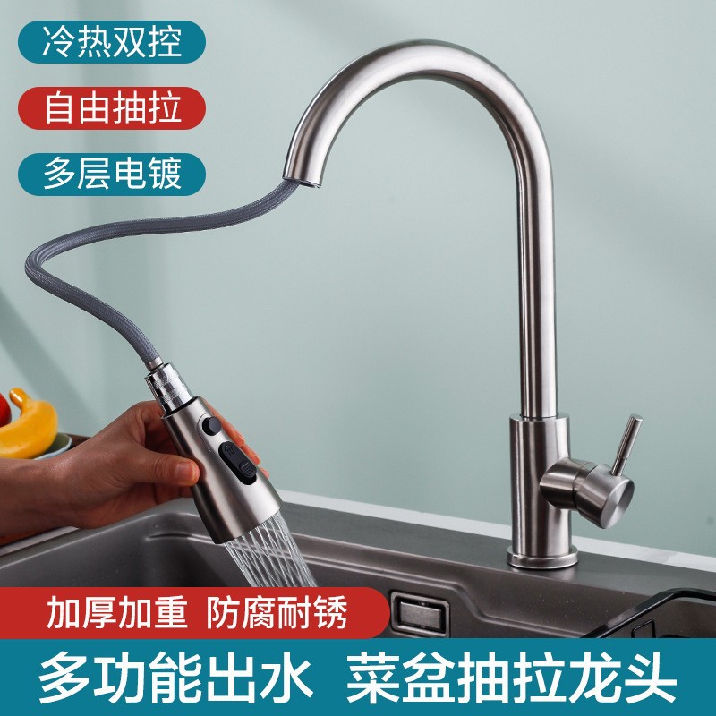 Wholesale of kitchen pull-out faucet, stainless steel sink, double water outlet, telescopic and rotatable faucet full figure