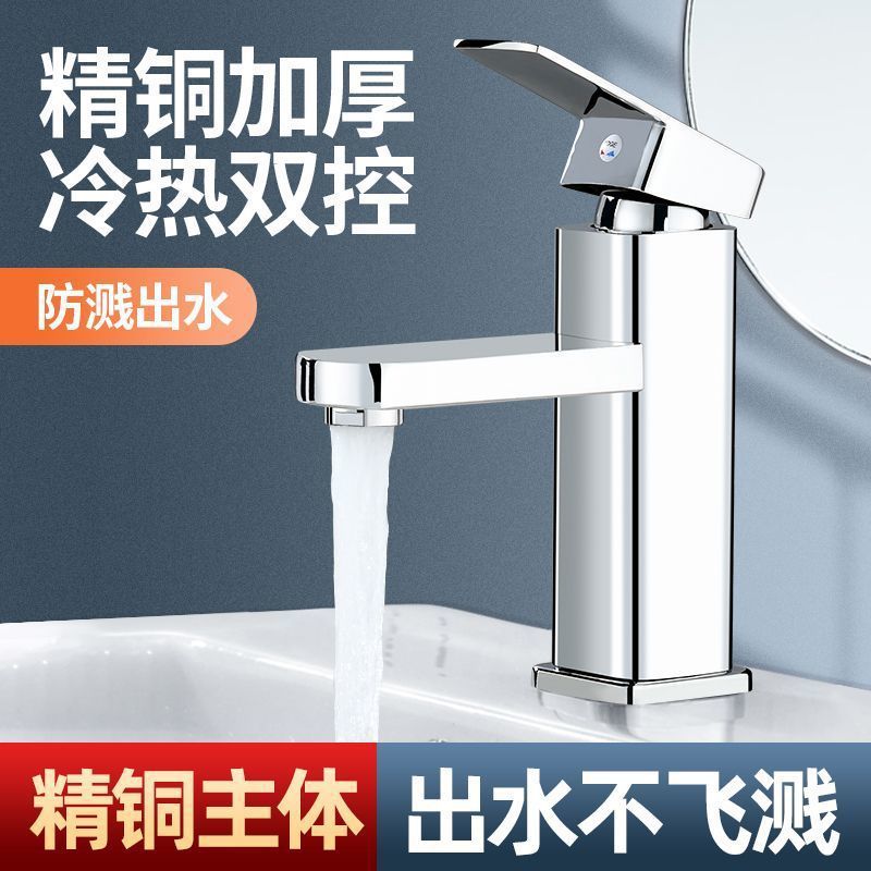 Square washbasin faucet for both hot and cold water, bathroom toilet, washbasin, countertop, household washbasin faucet with free shipping details Picture