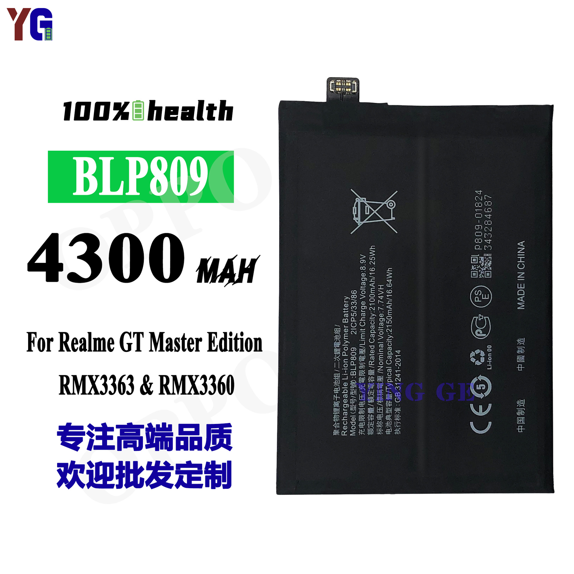 Compatible with OPPO Realme GT Master Edition/GT Mater mobile phone rechargeable battery BLP809
