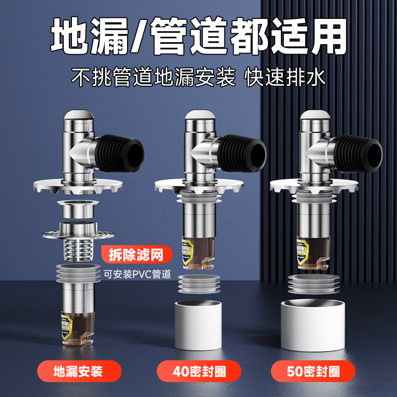 Washing machine three-way floor drain joint fault drainage balcony union renovation universal sink platform drainage deodorization wonder Application Scenario
