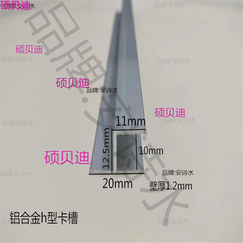 Aluminum alloy type glass edge slot 8, 10, 12, 16, 18, 20, 50 slot strip door stop aluminum profiles details Picture