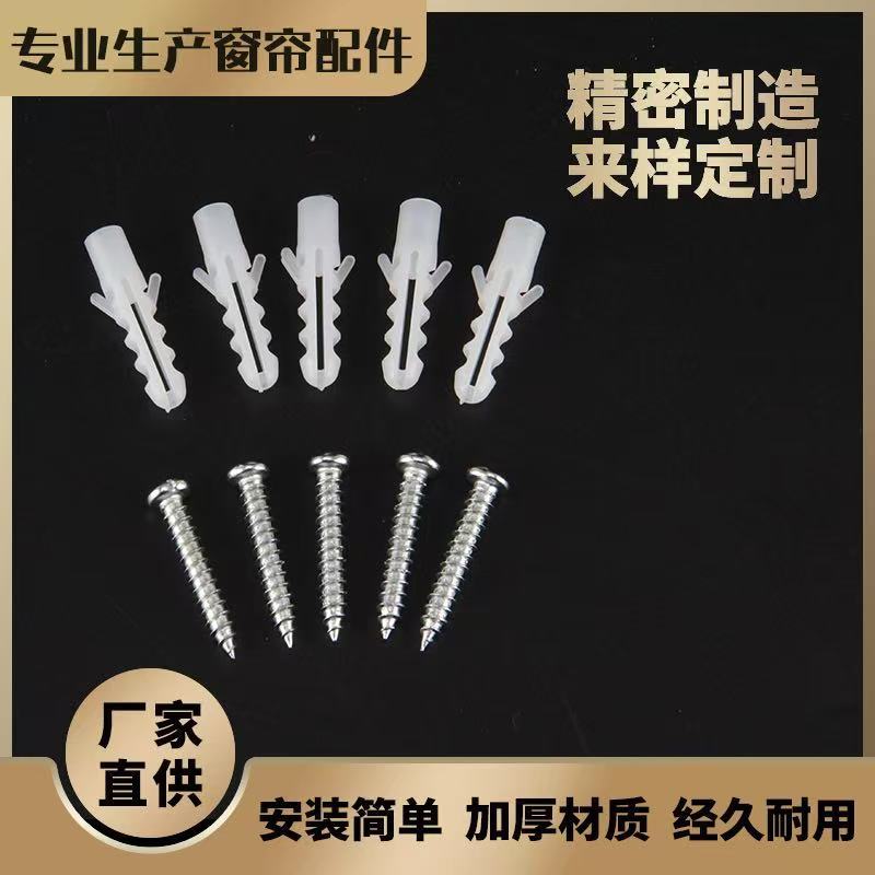 Best-selling plastic expansion pipe wall drilling screw accessory package M4 self-tapping screw flat pad wall expansion nail full figure