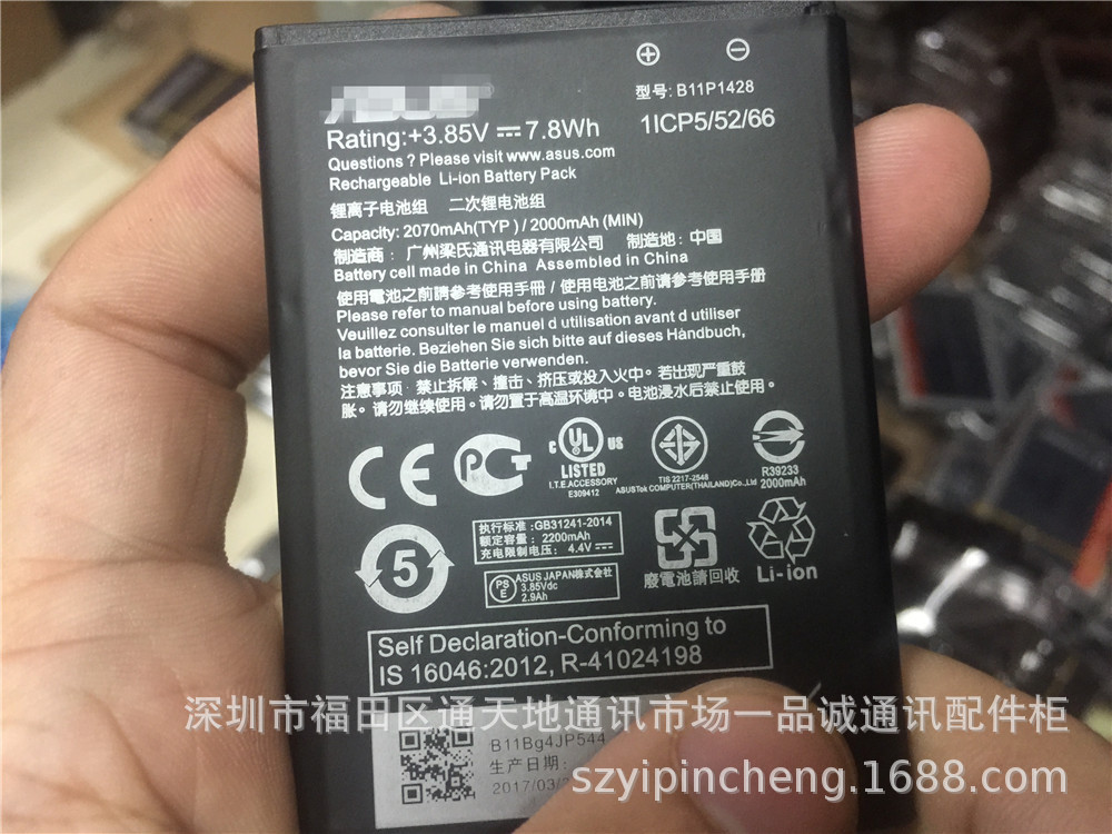Compatible with ASUS ZenFone Go ZB450KL 4.5-inch X009DB B11P1428 mobile phone battery Application Scenario